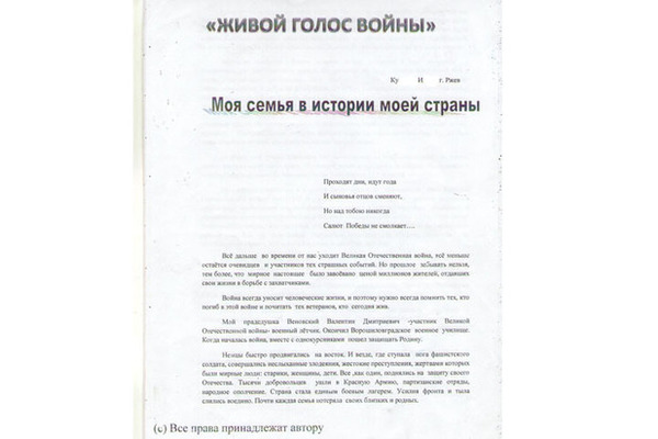 Разорение ко Дню Победы - 9 мая, Сочинение, Плагиат, Псевдопатриотизм, Учитель, Великая Отечественная война, Валентин Веновский, Ржев, Длиннопост, 9 мая - День Победы