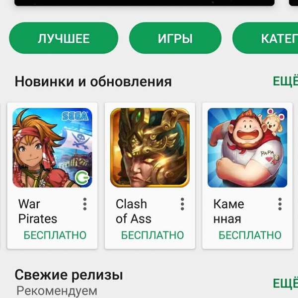      Android, , Google Play