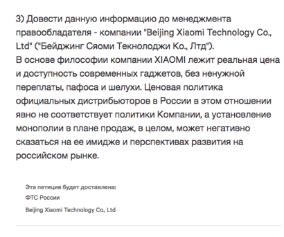 In Russia, they call for a boycott of Xiaomi smartphones at inflated prices. HAVE YOU JOINED? - Xiaomi, AliExpress, Chinese goods, Post office, Theft, Ban, mail, , Longpost, Import