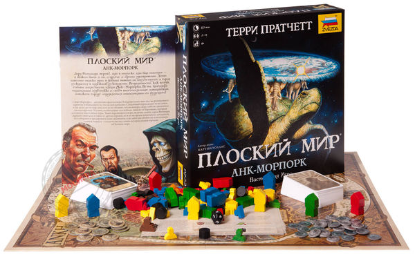 Нашел две настольные игры Плоский Мир Анк-Морпорк. - Моё, Ankh-Morpork, Sheibenwelt, Terry Pratchett, Плоский мир, Настольные игры, Анк-Морпорк, Терри Пратчетт, Продажа