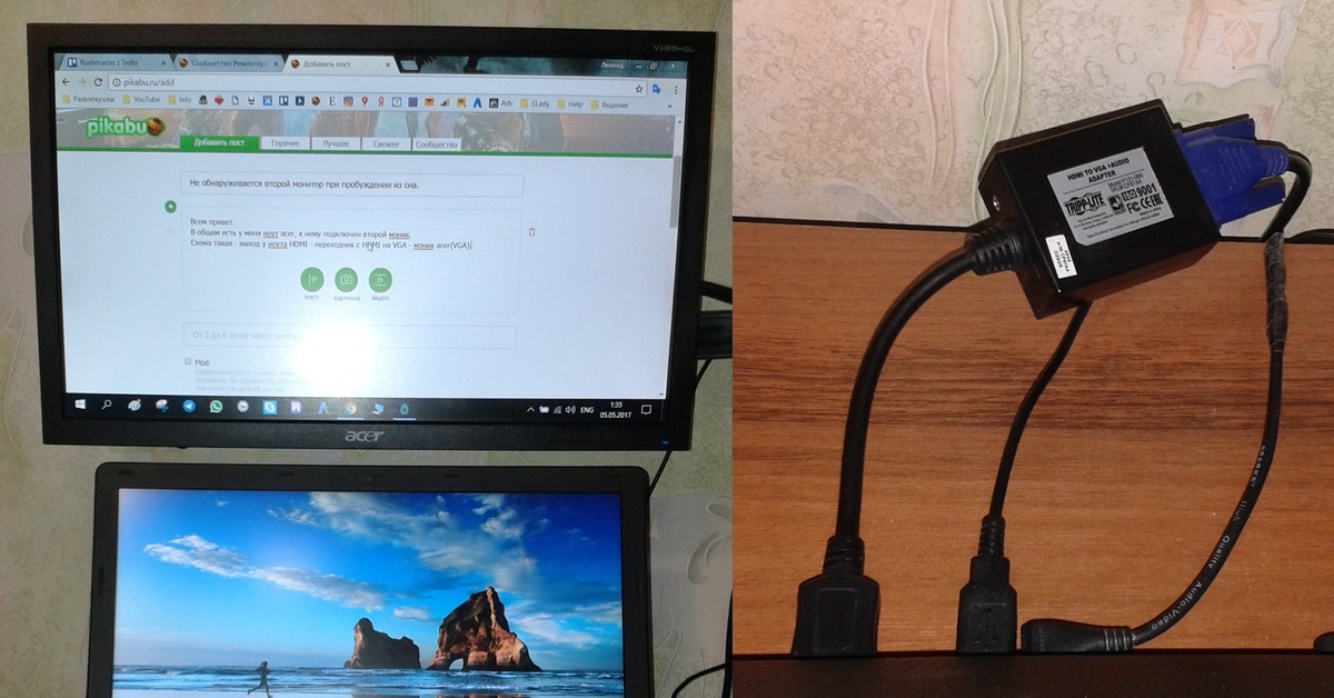 Подключить монитор к ноутбуку hdmi. 2 Монитор через HDMI. Монитор ноутбука. Дополнительный монитор для ноутбука. Второй монитор для ноутбука.