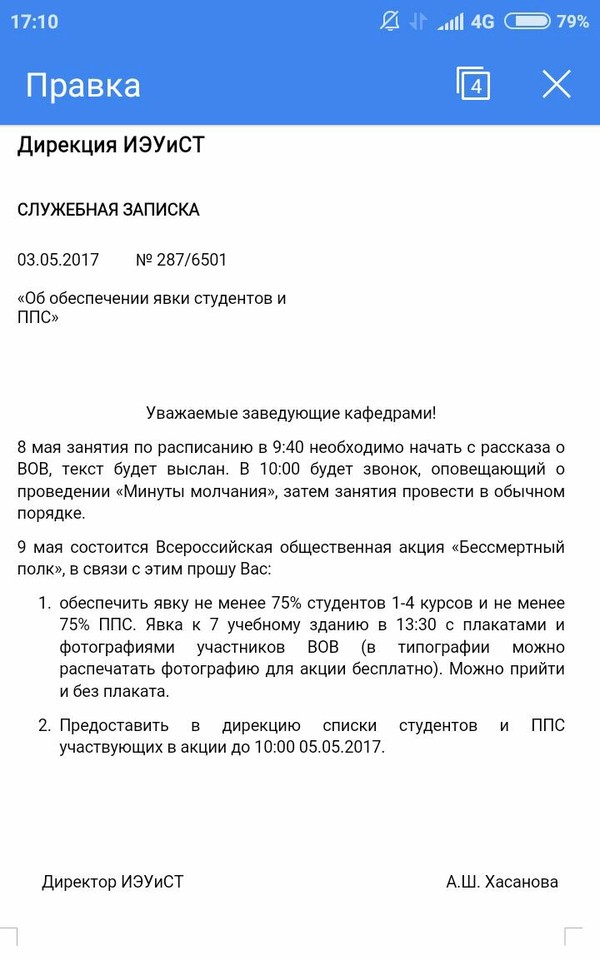 Память - дело добровольное? - 9 мая, Маразм, Марш памяти, Каи, 9 мая - День Победы