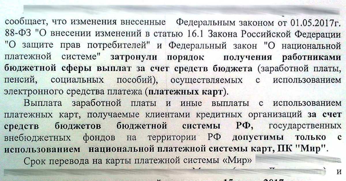 Пункте 8 статьи 161