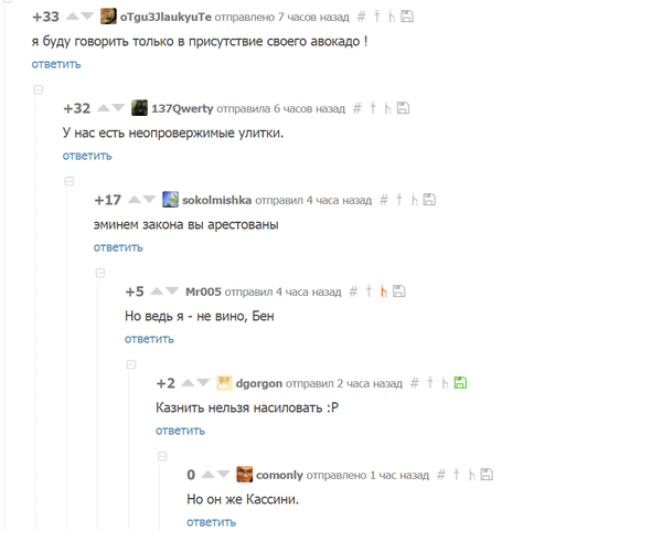 Кумменты