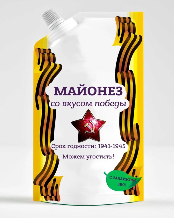 In the Sverdlovsk region, veterans were presented with a bag of expired mayonnaise - A real ribbon, Mayonnaise, Present