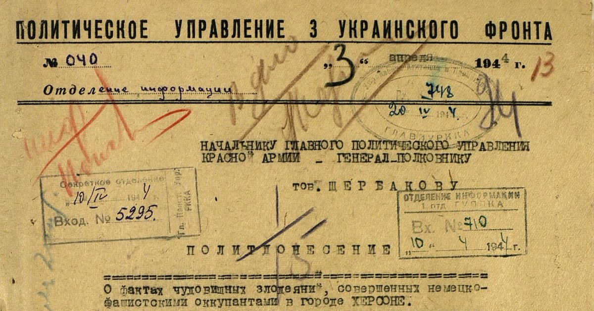 архивы великой отечественной
