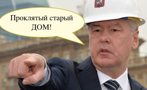 Capital Hit - Moscow, Sergei Sobyanin, Renovation, Memes