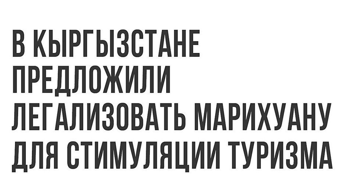 легализовать