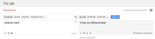 Suddenly! - My, , Google, Translation, Monkey