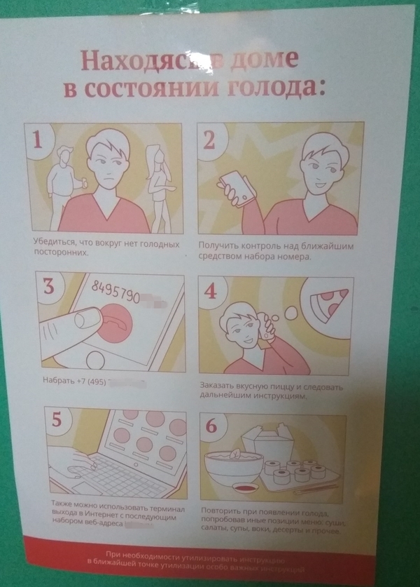 Инструкция по применению