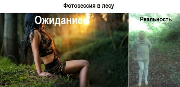 Expectation and reality - PHOTOSESSION, Photographer, Pain