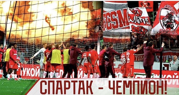 Spartacus with a victory! - Spartak Moscow, Fcsm