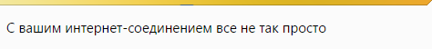 Something is wrong - Tomsk, Students, My, Internet, TSU, Browser, Paranoia, Dormitory