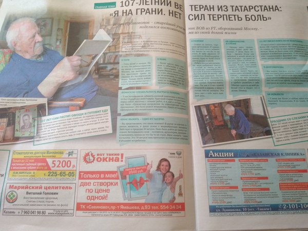 Timurovites helped a 107-year-old veteran. - Journalists, Newspapers, Veterans, Help, Timurovites, Kazan, Zelenodolsk