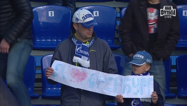 Sincere banner. - Gas service, The photo, Болельщики, Football, Russian Premier League, Krasnodar, Orenburg