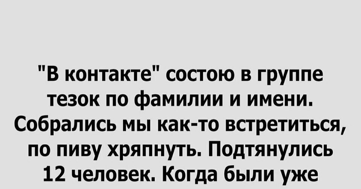 Какая тезка. Тезка. Тезка это кто. Кто такой тезка человек. Тёзки это кто такие.