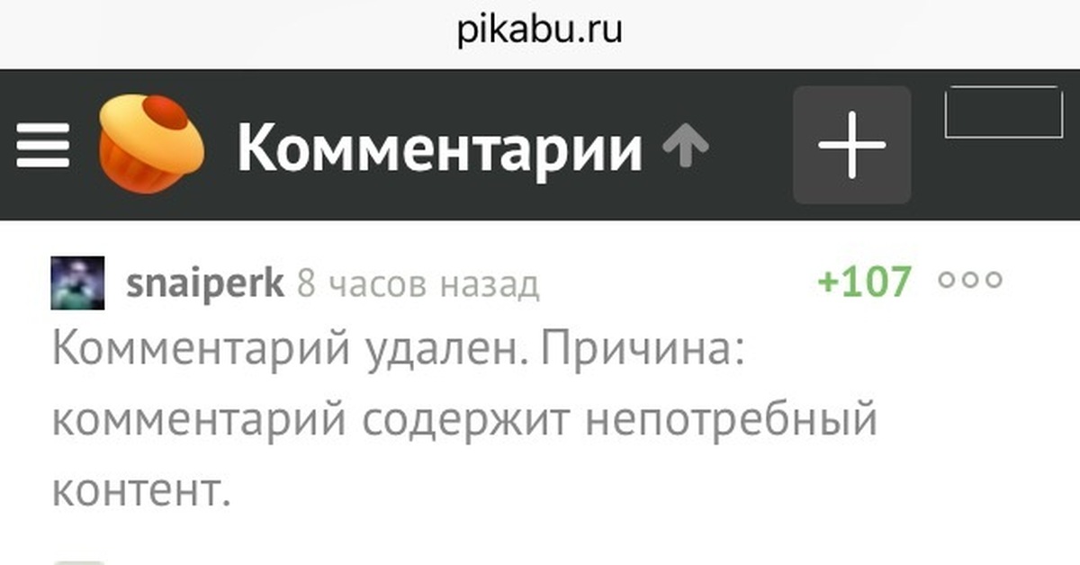 Удали комментарии. Комментарий удалён. Удалить комментарий. Очистить комментарии. Очисть комментария.