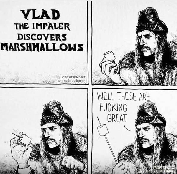 Vlad discovers marshmallows - Comics, Vlad the Impaler, Not mine, Marshmallow, , Execution