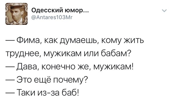 The age-old question - Twitter, Screenshot, Odessa, Men and women