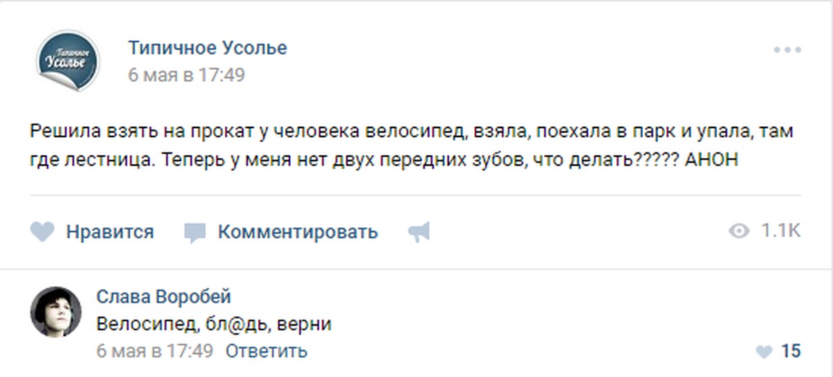 Где взять напрокат. Взял и поехал. Буква о в комментариях.