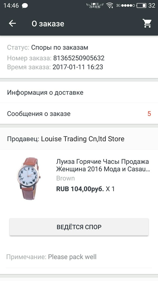 Подскажите как быть. Вопрос по потере посылки с али. - Моё, AliExpress, Почта России, Нужен совет, Длиннопост