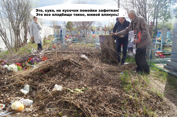 Мысли на полях про очередной вброс... - Моё, 9 мая, Беспредел, Длиннопост, Политика, 9 мая - День Победы