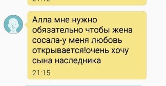 Ижевский Мистер Грей ищет себе даму сердца - Мужские форумы, Мужчины, Черный юмор, Юмор, История, Длиннопост