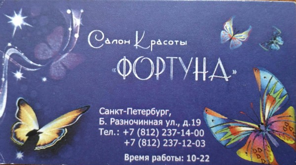 How to unobtrusively warn a client - My, Saint Petersburg, Marketing, Beauty saloon, Ingenious, Captain obvious