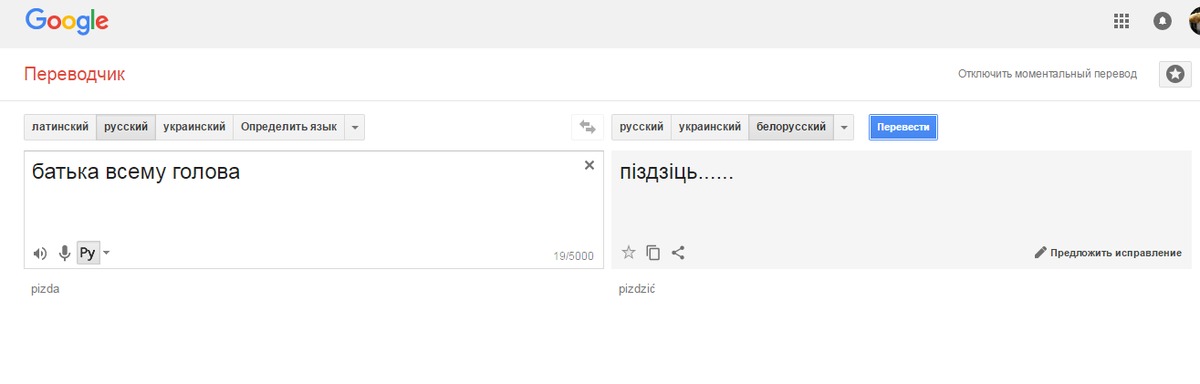 Авиация перевод с латинского. Переводчик с английского на русский. Гугл переводчик. Гугл переводчик с английского на русский.