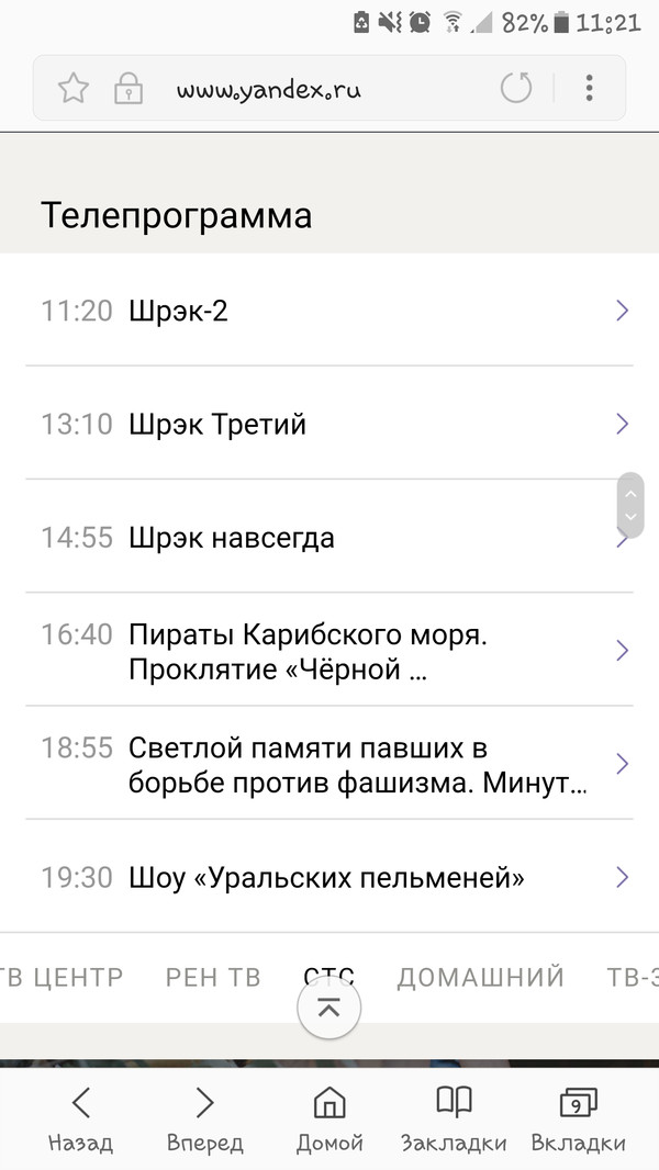 Телканал СТС вы там Как? - Моё, 9 мая, СТС, Уральские пельмени, Говновидение, 9 мая - День Победы