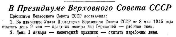с какого года стали праздновать день победы. Смотреть фото с какого года стали праздновать день победы. Смотреть картинку с какого года стали праздновать день победы. Картинка про с какого года стали праздновать день победы. Фото с какого года стали праздновать день победы