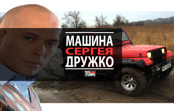 THE SAME CAR OF SERGEI DRUZHKO (Unexplainable but true) - My, Auto, Sergey Druzhko, Inexplicable, Youtube, Link, Blog
