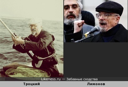 Two opposition politicians are similar - My, , Trotsky, Politics