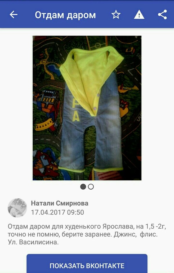 Yaroslavs wear special things - My, Yaroslav, Cloth, Oddities