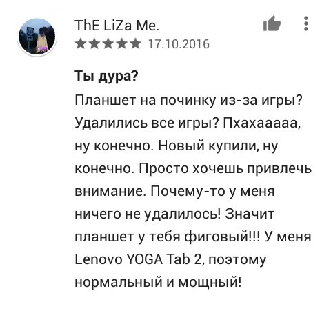 Что у вас там происходит? - Скриншот, Фотоотзывы, Отзыв, Перепалка, Длиннопост