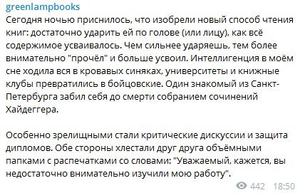 Дискуссионный бойцовский клуб - Копипаста, Идея, ВКонтакте, Сон, Сюрреализм