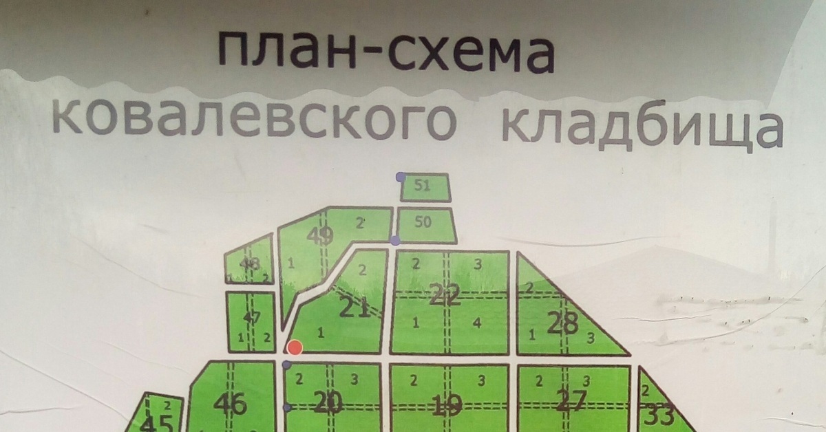 Карта славянского кладбища краснодар