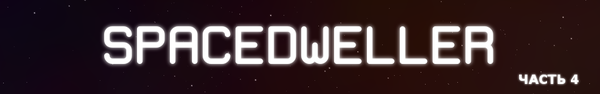 SpaceDweller:        , Gamedev, Game maker, Spacedweller, -, , 