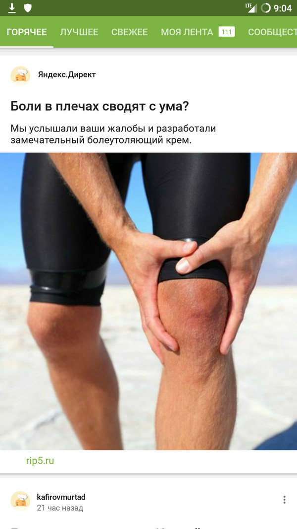 Direct, are you drunk? - contextual advertising, Yandex Direct, Ointment, Knee