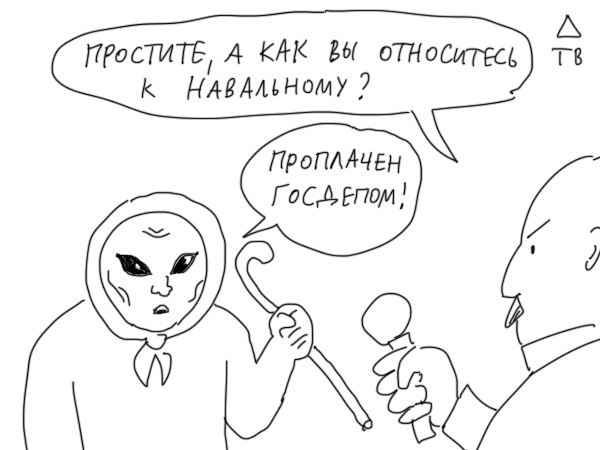 Who is he? - Duran, news, Comics, Longpost, Politics, Alexey Navalny