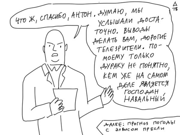 Who is he? - Duran, news, Comics, Longpost, Politics, Alexey Navalny