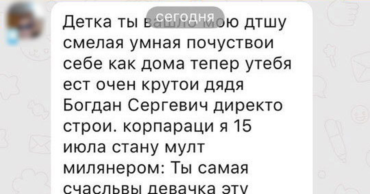 И как к тебе подкатывать какая схема песня
