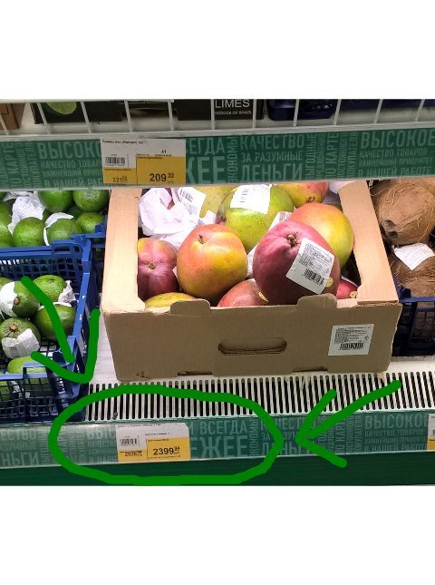 Anti-crisis mango for 2399 rubles. - My, Mango, A crisis, Score, Expensive, Impudence