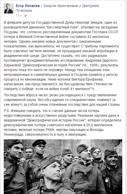 Новый вброс г...на на вентилятор или откуда взялись 41 млн. потерь. - Великая Отечественная война, 9 мая, Бессмертный полк, История, Егор Яковлев, Политика, Россия, 9 мая - День Победы