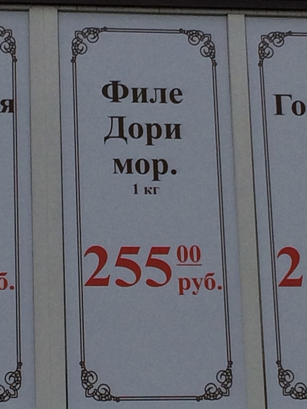 В поисках Дори