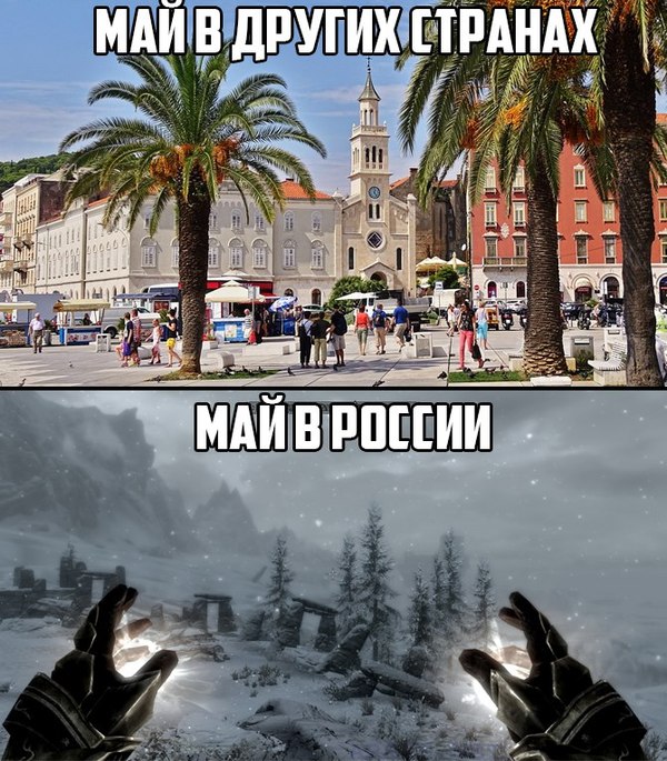 Такой разный май.. - Игры, Skyrim, Хорошая погода