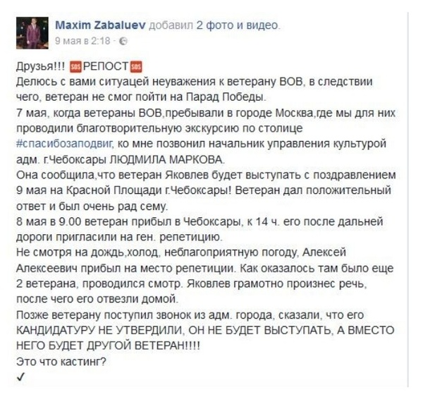 98-year-old veteran was not allowed to perform on Victory Day - Veterans, Holidays, The Great Patriotic War, May 9, Video, Longpost, May 9 - Victory Day