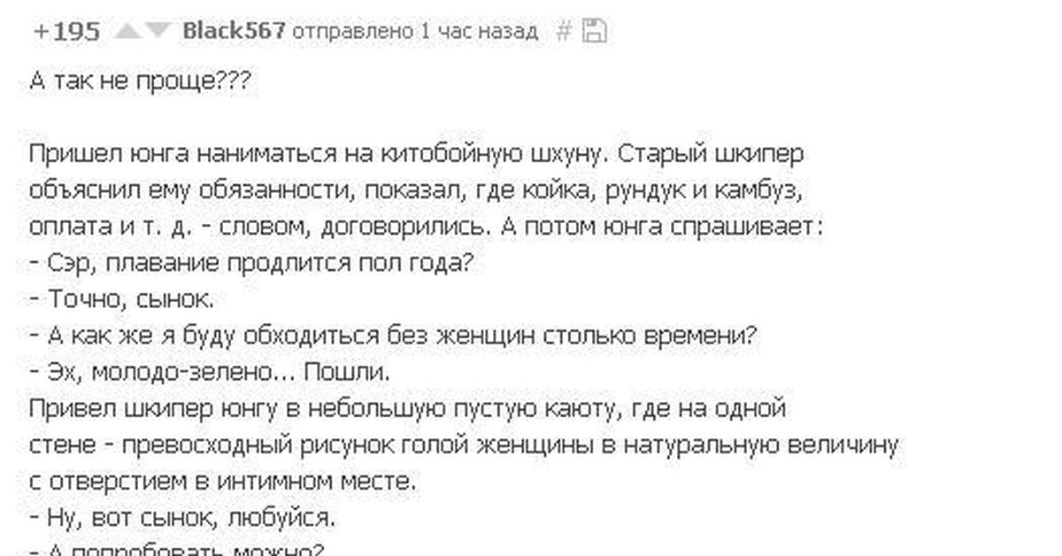 Юнг анекдот. Анекдот про Юнгу и боцмана. Почему одни моряки лысые а другие Седые анекдот. Анекдот про лысых и седых моряков. Юнга анекдот.