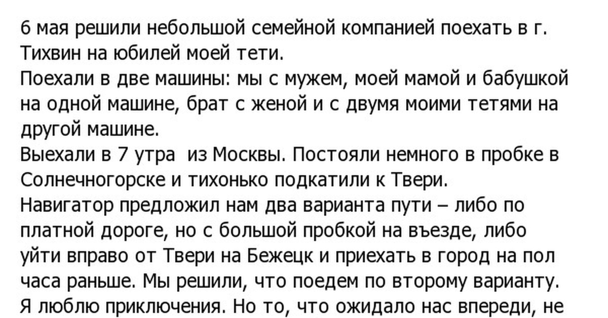 Как мы в Тихвин ездили | Пикабу