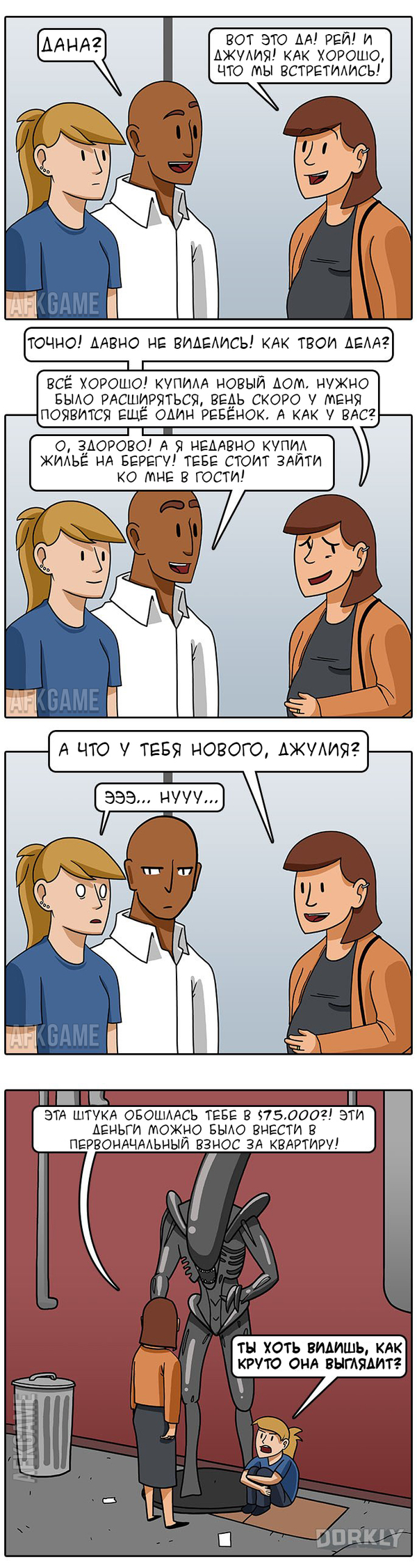 Why nerds can't be trusted with money - Comics, Dorkly, Translation, Longpost, Nerd, Stranger